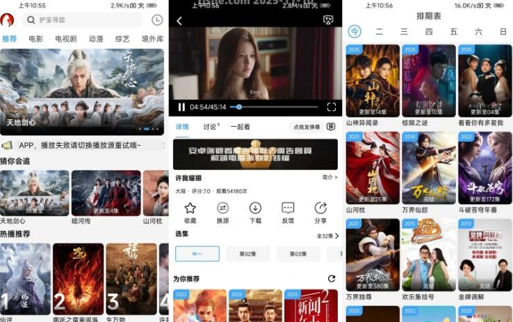 追剧猫 v4.2.2 去广告