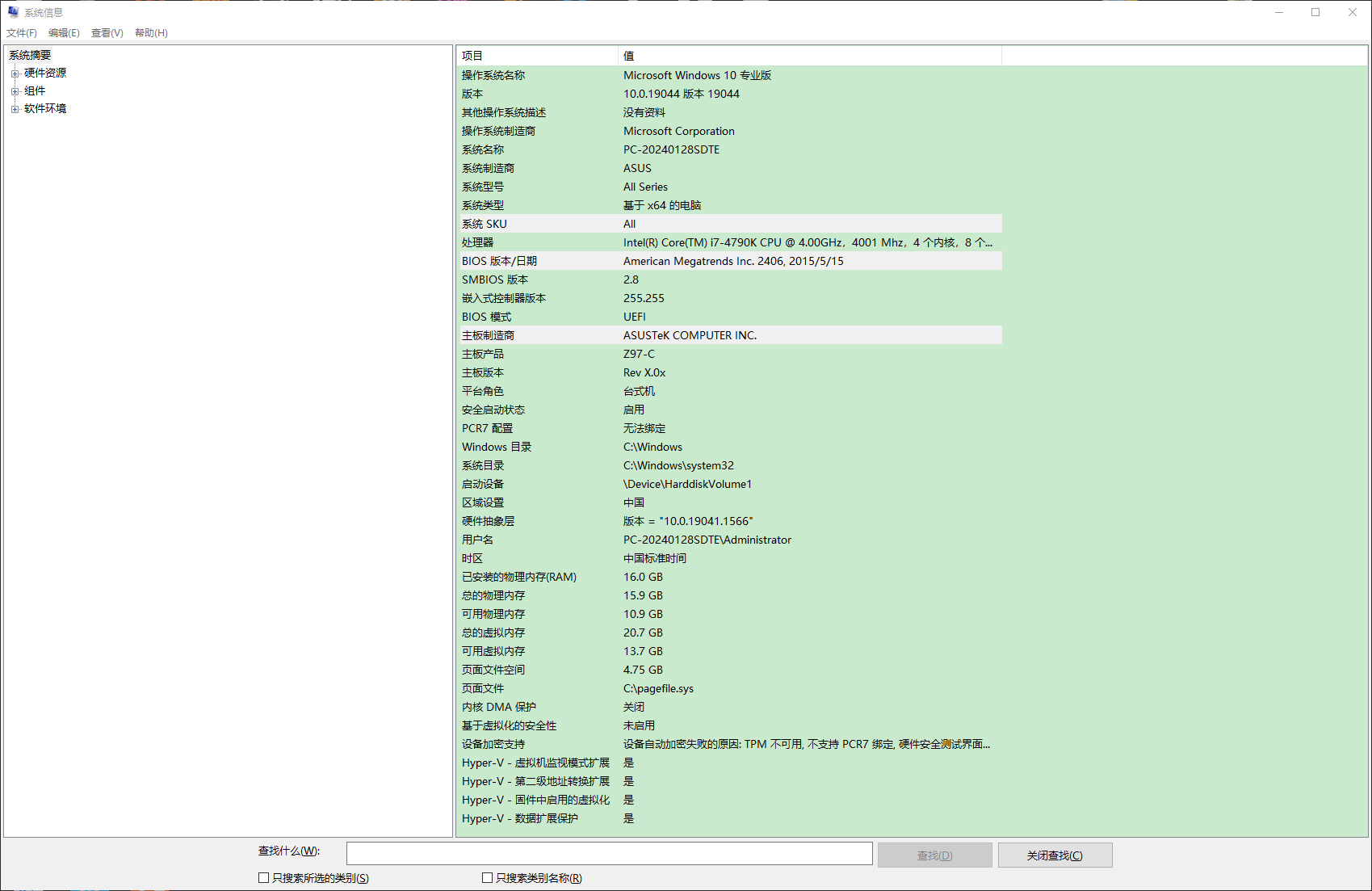 如何查看主板有没有被封